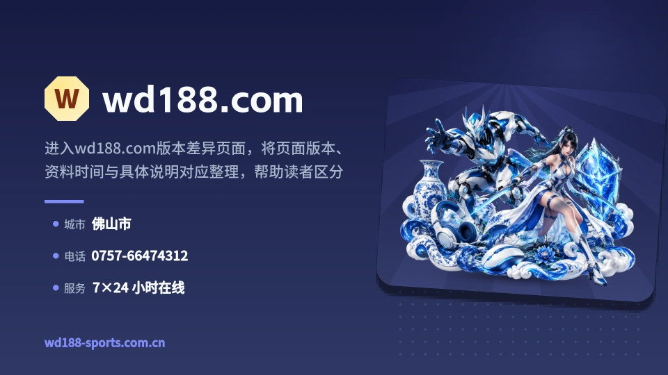 wd188.com印象