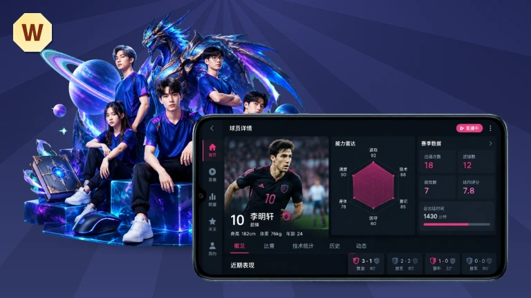 wd188.com足球赛程直播：联赛杯赛同步更新